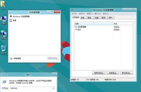 Win8下運行taskmgr命令使用舊版的任務管理器