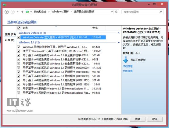 2013年末微軟最后一次系統(tǒng)補(bǔ)丁更新 Win8.1迎來(lái)4枚安全更新