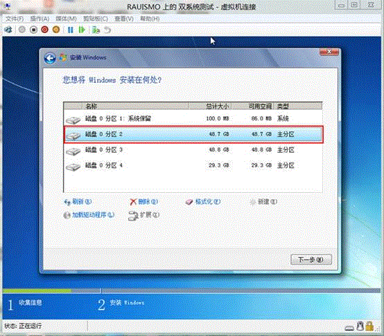 如何從雙系統(tǒng)中卸載刪除Windows 8系統(tǒng)(針對(duì)同時(shí)裝有win7/win8)