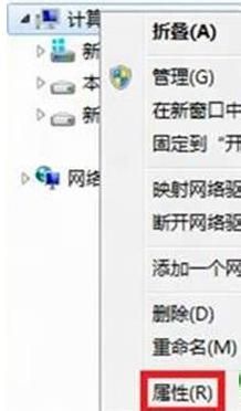 怎么更改Windows8系統計算機名稱不喜歡默認的名字