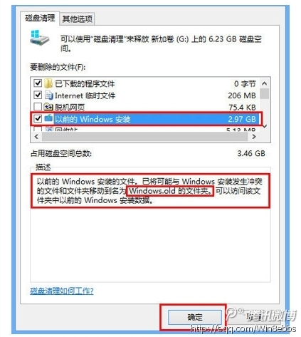 升級(jí)Win8后C盤空間爆滿 教你清理Win8 C盤空間的方法