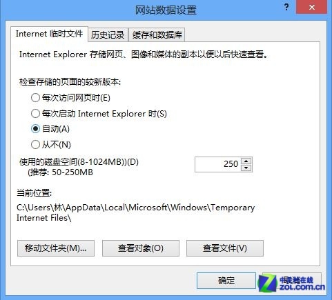 win8中解決IE10不記賬號(hào)密碼的方法