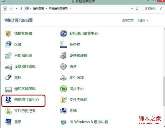 windows8系統(tǒng)ADSL空閑時(shí)自動(dòng)掉線(xiàn)的原因分析及解決