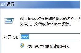 win8系統(tǒng)下使用管理員權(quán)限運(yùn)行CMD的幾種常見(jiàn)方法
