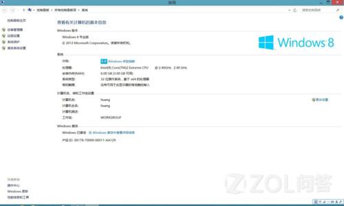 Windows8下查看顯卡標(biāo)配顯存大小的方法