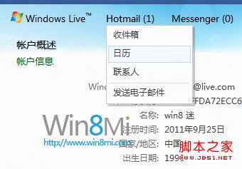 windows8 日歷中顯示農歷和節(jié)假日的方法
