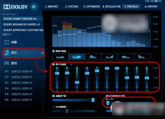 杜比音效驅動怎么安裝？杜比音效驅動win8.1下載安裝教程