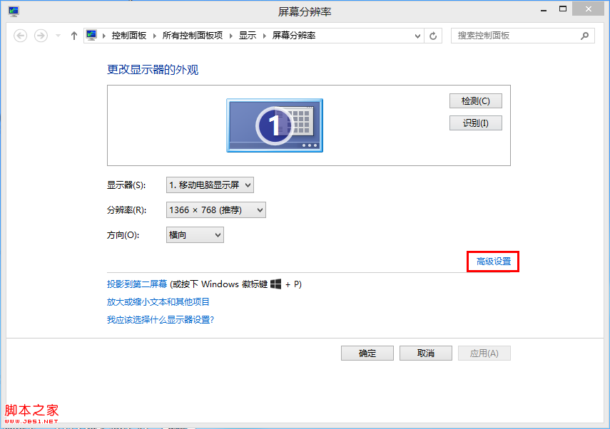 Windows8右下角通知區(qū)域沒(méi)有Intel顯卡設(shè)置圖標(biāo)