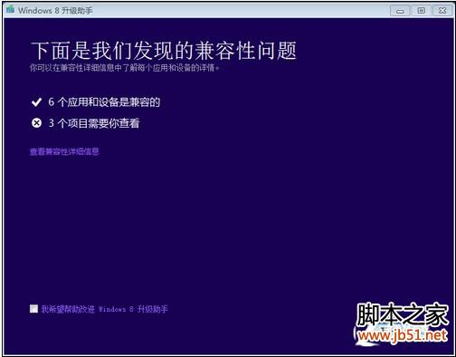 Win8系統要怎么安裝 Win8系統安裝全過程