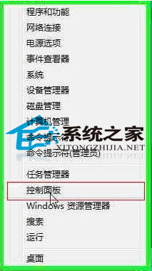 Win8系統定位功能詳細操作圖文教程