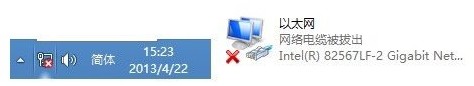 windows8系統(tǒng)網(wǎng)絡(luò)連接受限制或無法連接等故障的解決方法