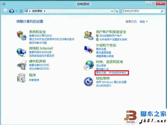 Windows 8系統更改日期、時間和數字格式的方法