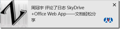 win8操作系統(tǒng)消息提醒設置教程(圖文)