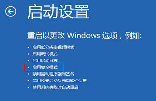 win8進(jìn)入安全模式解決問(wèn)題的兩種不同方式