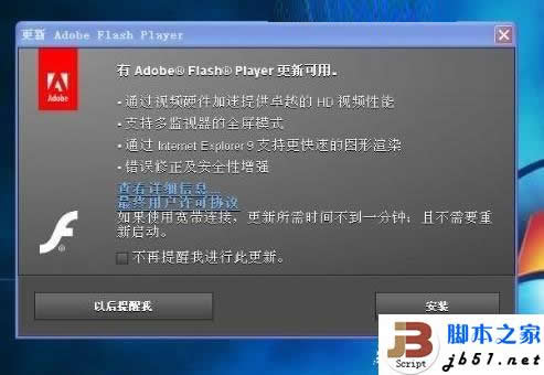 Win8如何升級flash Win8系統(tǒng)升級flash插件的設置方法
