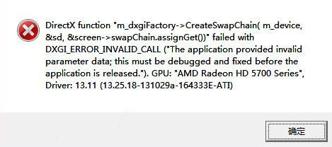 Win8.1出現(xiàn)DirectX錯(cuò)誤的解決方法