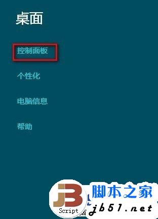 Windows8經常出現(xiàn)無響應且無法關閉的問題解決方法