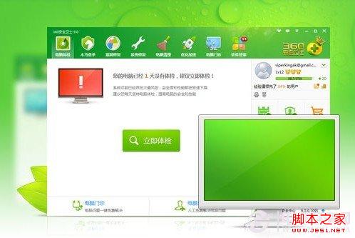 win8 系統(tǒng)垃圾清理 win8如何一鍵清理垃圾圖文介紹