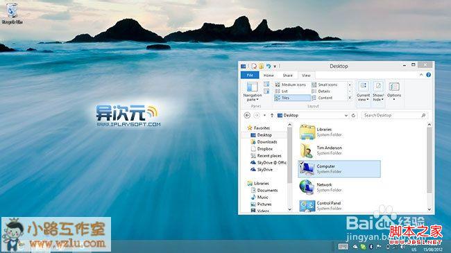 windows8系統(tǒng)正式版最簡單的去除桌面水印方法無需任何輔助工具