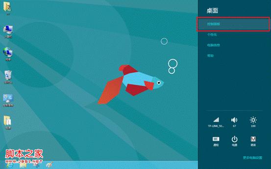 windows8系統(tǒng)的鼠標屬性怎么設(shè)置圖文教程