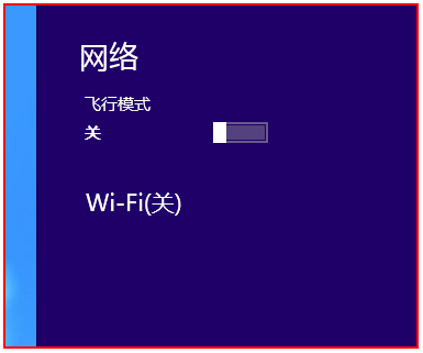 win8無線網(wǎng)卡搜索不到信號但無線設(shè)備驅(qū)動正常的解決方法