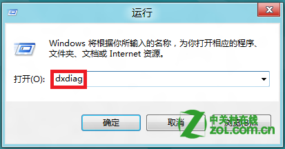 windows8中怎么查看顯卡設(shè)備信息通過dxdiag命令可辦到