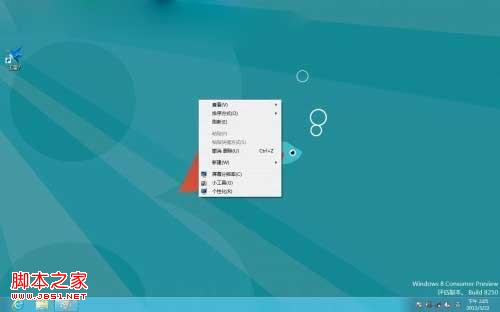 windows8系統(tǒng)桌面顯示計算機圖標的設(shè)置教程