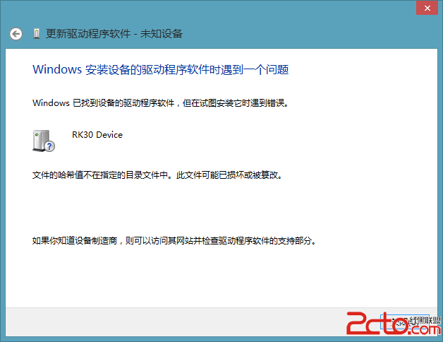 win8安裝驅動提示此文件可能已損壞或被篡改的解決方法