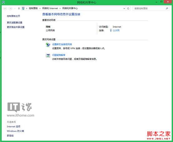 Win8.1 VPN設(shè)置功能提示連接出錯的簡單解決方法