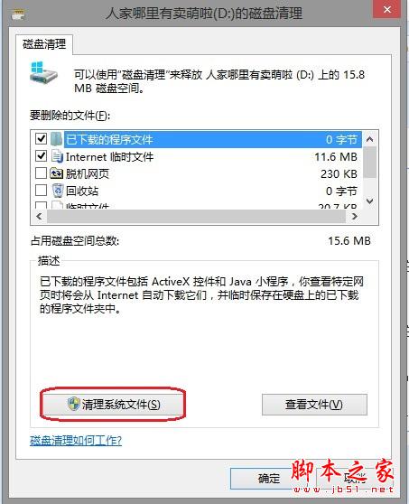 3個Windows 8系統(tǒng)維護的小技巧(圖文)