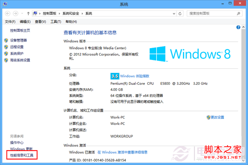 win8用優化驅動器整理磁盤圖文教程