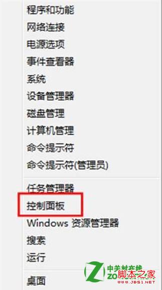 windows8中怎么更改系統(tǒng)更新設(shè)置(自定義安裝與下載更新)