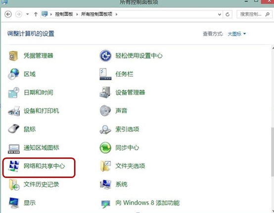 win8系統(tǒng)中出現(xiàn)自動斷網(wǎng)的情況的解決方法詳細介紹