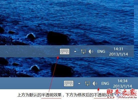 如何去掉Win8任務(wù)欄半透明效果窗口風(fēng)格保持一致