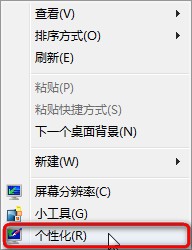 win8切換主題(桌面圖標(biāo)/鼠標(biāo)指針)也隨著改變了的解決方法