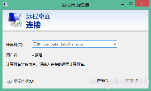 Win8下怎么使用遠(yuǎn)程桌面(圖文教程)
