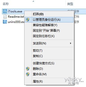 在Win8/8.1系統(tǒng)中兼容運行桌面軟件的方法