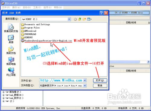快速制作Win8啟動(dòng)盤圖文詳解