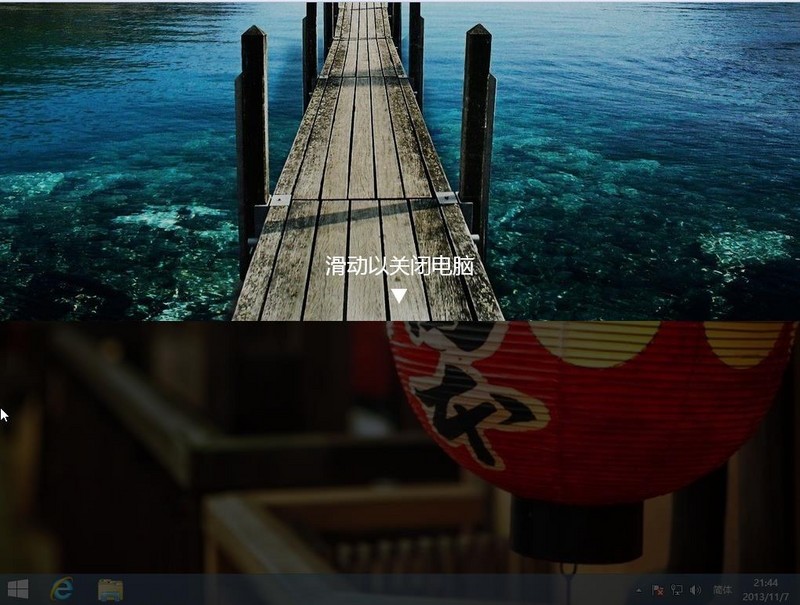 Win8.1使用滑動(dòng)關(guān)機(jī)的小技巧介紹