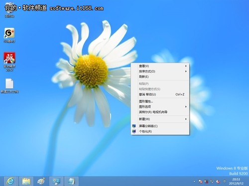 Win8系統(tǒng)桌面添加計算機圖標的圖文步驟