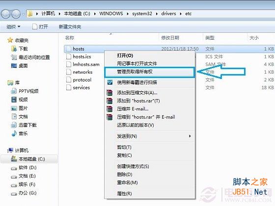 Win7/Win8系統(tǒng)中的Hosts文件是一個沒有擴展名的系統(tǒng)文件嗎？