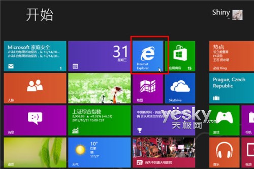 windows8將網(wǎng)站與應(yīng)用固定到開(kāi)始屏幕實(shí)現(xiàn)直接訪(fǎng)問(wèn)