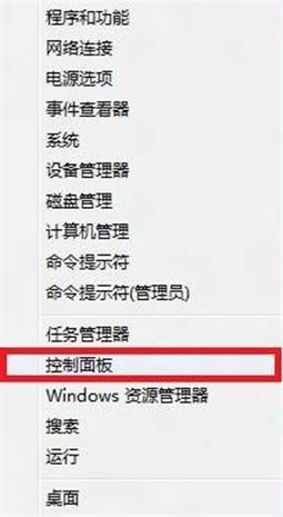 Win8如何打開(kāi)控制面板(三種可行已測(cè)試方法)