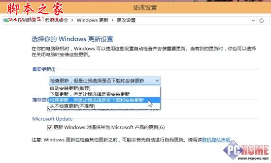 Win8中怎樣設(shè)置任務(wù)欄提醒你更新補(bǔ)丁