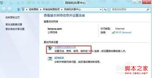 windows8系統(tǒng)怎么創(chuàng)建無線連接及設(shè)置方式具體圖解