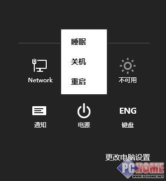 如何為Windows 8電源選項(xiàng)添加“休眠”命令