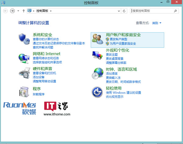 Win8系統(tǒng)如何讓家長更放心孩子使用電腦(合理控制時間)
