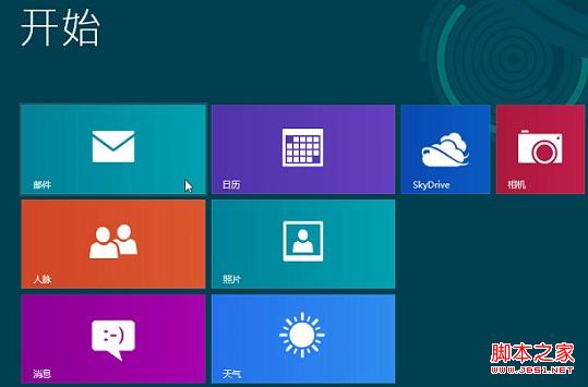 win8系統(tǒng)中改變開始菜單擺放順序詳細(xì)圖解