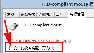 在Win8系統(tǒng)下電腦關(guān)機(jī)后自動重啟關(guān)上十幾次也不行