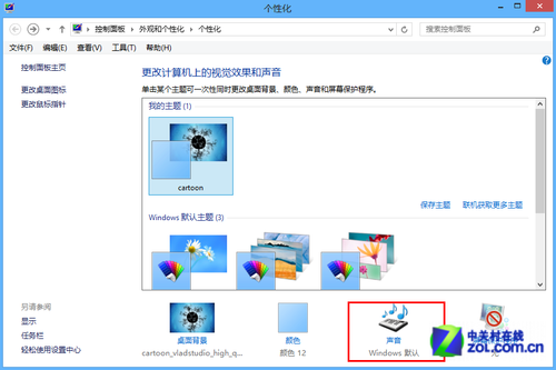 win8個性化系統(tǒng)壁紙音效設(shè)置圖文教程